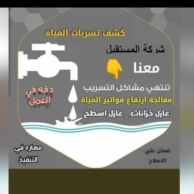 شركة المستقبل