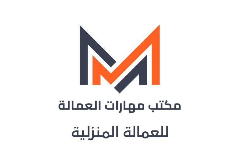 مكتب مهارات العمالة