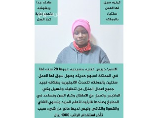 عاملات وطباخات للتنازل والاستلام فورى