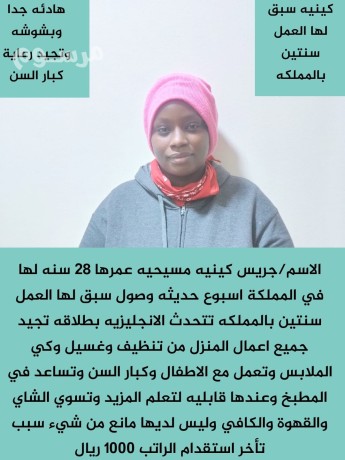 aaamlat-otbakhat-lltnazl-oalastlam-for-big-0