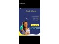 aaamlat-mnzlyh-lltnazl-tbakhyn-omrbyn-atfal-oraaa-kbar-alsn-small-0