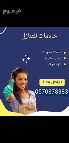 aaamlat-mnzlyh-lltnazl-tbakhyn-omrbyn-atfal-oraaa-kbar-alsn-big-0