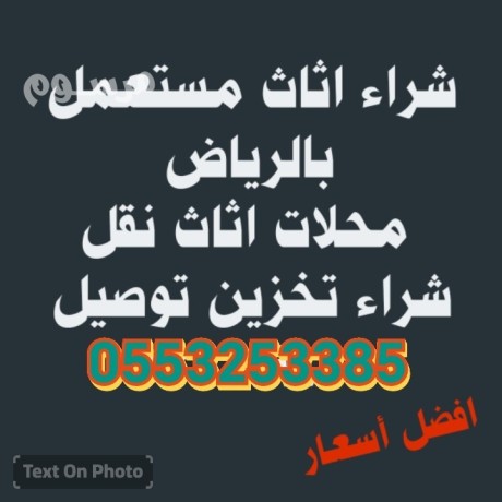 shraaa-athath-mstaaml-hy-alaskan-hy-aldar-albydaaa-0553253385-big-0