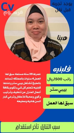 ldyna-afdl-alaaamlat-almdrbat-fy-aaamal-almnzl-bmharh-gmyaa-algnsyat-big-1