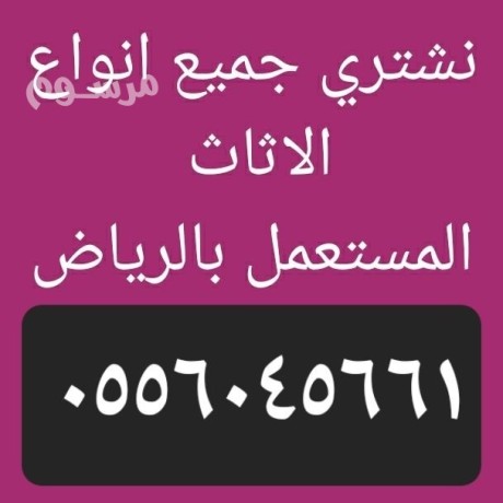 shraaa-athath-mstaaml-bhy-alshhdaaa-0556045661-big-0