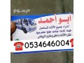 shraaa-athath-mstaaml-hy-alkyroan-0534646004-small-0