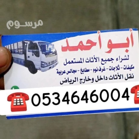 shraaa-athath-mstaaml-hy-alkyroan-0534646004-big-0