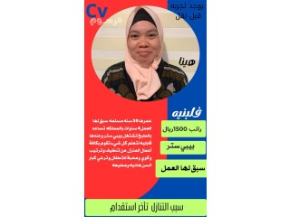 متوفر فلبينيه مسلمه للتنازل بيبي سيتر رعاية أطفال.