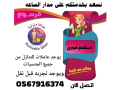 khadmh-ltnazl-small-0