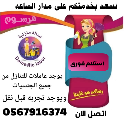 khadmh-ltnazl-big-0