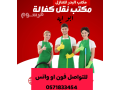 mtlob-khdm-lltnazl-mn-gmyaa-algnsyat-fy-khdmtkm-abo-ayh-small-0
