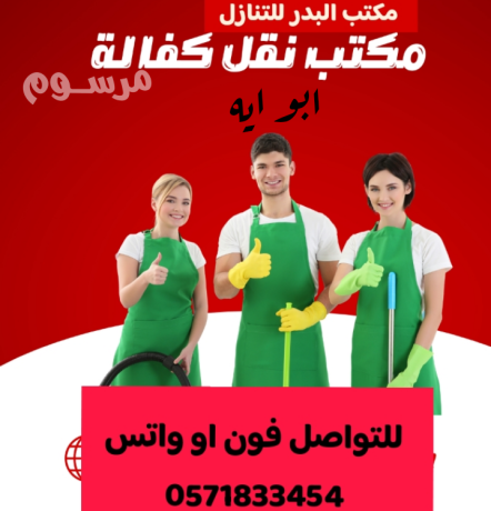mtlob-khdm-lltnazl-mn-gmyaa-algnsyat-fy-khdmtkm-abo-ayh-big-0