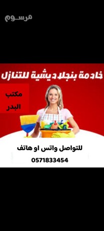 mtlob-khdm-lltnazl-mn-gmyaa-algnsyat-fy-khdmtkm-abo-ayh-big-1