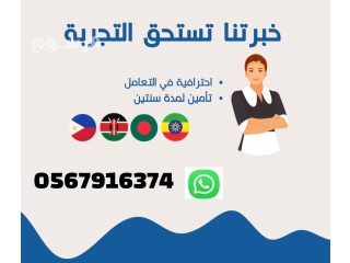 شغاله لتنازل0567916374