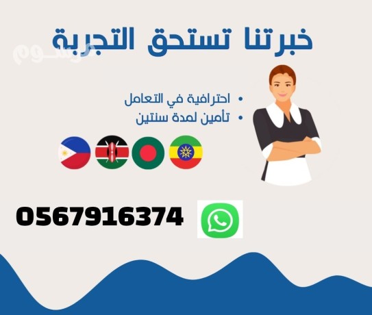 shghalh-ltnazl0567916374-big-0