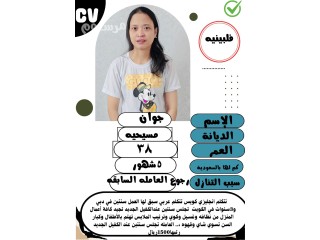 يوجد خادمات للتنازل من جنسيات مختلفه 0568519087