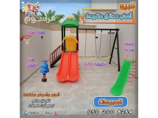 العاب اطفال متنوعه مراجيح زحاليق
