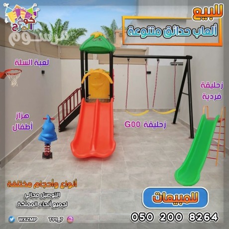 alaaab-atfal-mtnoaah-mragyh-zhalyk-big-0