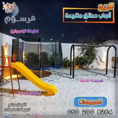 alaaab-atfal-mtnoaah-mragyh-zhalyk-big-1
