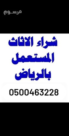 shraaa-athath-mstaaml-hy-am-alhmam-alshrky-0537925327-big-0