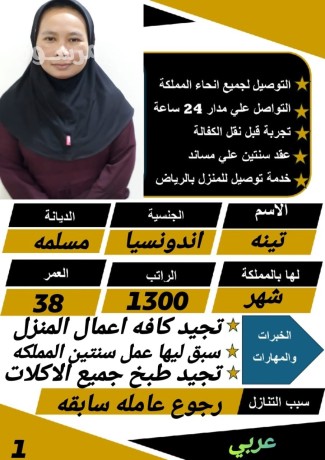 yogd-aaamlat-mnzlyh-lltnazl-mn-gmyaa-algnsyat-big-1