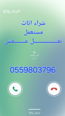 raaay-nkl-aafsh-hy-almonsyh-055-980-3796-big-0
