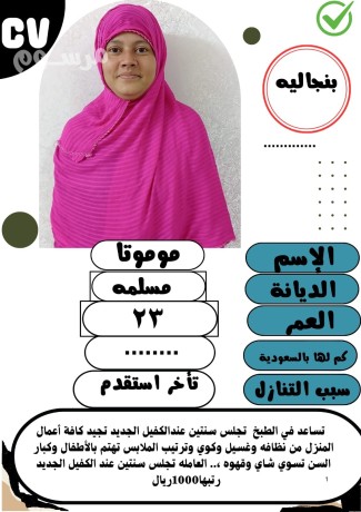 mtofr-omtlob-khadmat-nkl-kfal-mn-gmyaa-algnsyat-big-0