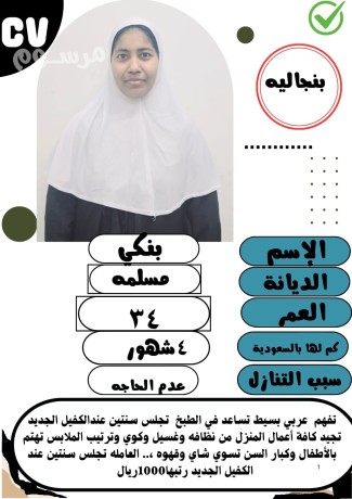mtofr-omtlob-khadmat-nkl-kfal-mn-gmyaa-algnsyat-big-1