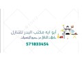 mtlob-aaamlat-lltnazl-mn-gmyaa-algnsyat-aboyh-fy-khdmtkm-aaly-mdar-alyom-small-0