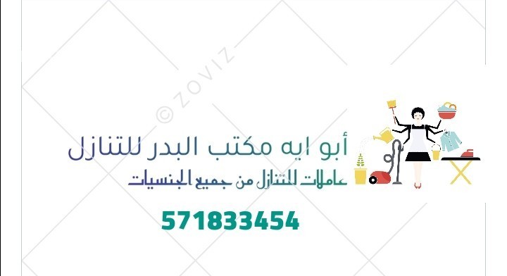 mtlob-aaamlat-lltnazl-mn-gmyaa-algnsyat-aboyh-fy-khdmtkm-aaly-mdar-alyom-big-0