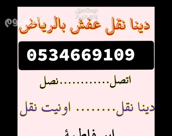 raaay-shraaa-athath-mstaaml-hy-alnrgs-0534669109-big-0