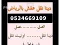shraaa-athath-mstaaml-hy-alrmal-0534669109-small-0