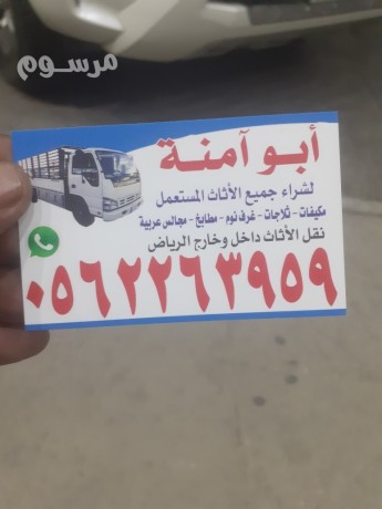 shraaa-athath-mstaaml-hy-alshfaaa-0562263959-big-0