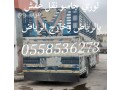 lory-nkl-aafsh-kharg-alryad-0558536273-sahb-lory-nkl-bdayaa-balryad-small-0