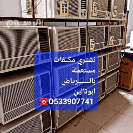 shraaa-athath-mstaaml-h-alnrgs-balryad-o533907741-big-0