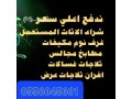 shraaa-athath-mstaaml-hy-dahy-lbn-0556045661-small-0