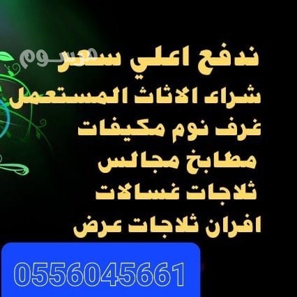 shraaa-athath-mstaaml-hy-dahy-lbn-0556045661-big-0