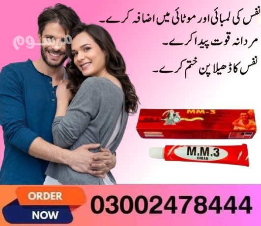 mm3-delay-cream-in-pakistan-03002478444-big-1
