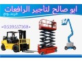rafaaat-llaygar-rafaa-shokyh-llaygar-syzr-lft-llaygar-small-0
