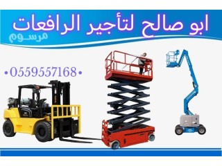 رافعات للايجار رافعة شوكيه للايجار سيزر لفت للايجار