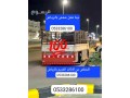 dyna-tosyl-alathath-llgmaay-alkhyry-balryad-0507973276-tosyl-athath-balryad-small-0