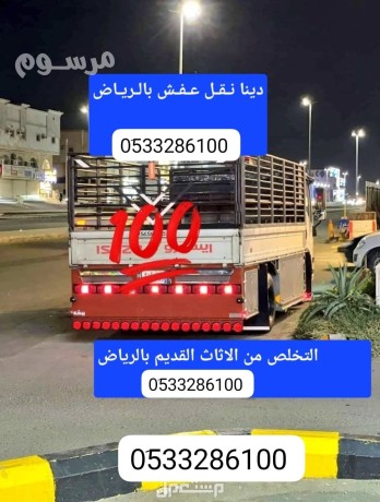 dyna-tosyl-alathath-llgmaay-alkhyry-balryad-0507973276-tosyl-athath-balryad-big-0