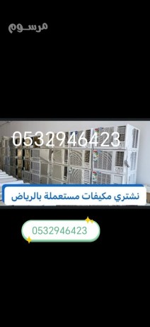shraaa-gmyaa-anoaaa-athath-mstaaml-hy-toyk-0532946423-big-0