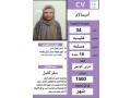 mtofr-omtlob-khadmat-nkl-kfal-mn-gmyaa-algnsyat-ltoasl-oatsab0568519087-small-0