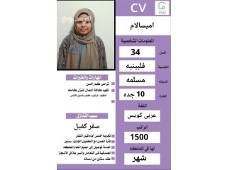 متوفر ومطلوب خادمات نقل كفالة من جميع الجنسيات لتواصل واتساب0568519087