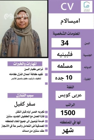 mtofr-omtlob-khadmat-nkl-kfal-mn-gmyaa-algnsyat-ltoasl-oatsab0568519087-big-0