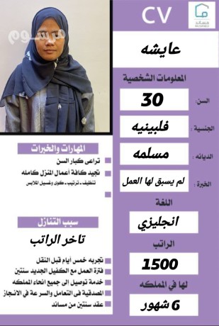 mtofr-omtlob-khadmat-nkl-kfal-mn-gmyaa-algnsyat-ltoasl-oatsab0568519087-big-1