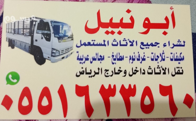 shraaa-athath-mstaaml-balryad-mkyfat-thlagat-mtabkh-ghrf-nom-big-0