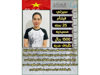 عاملات وخادمات منزليه للتنازل من جميع الجنسيات - الرياض
