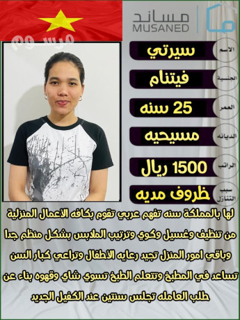 aaamlat-okhadmat-mnzlyh-lltnazl-mn-gmyaa-algnsyat-alryad-big-0